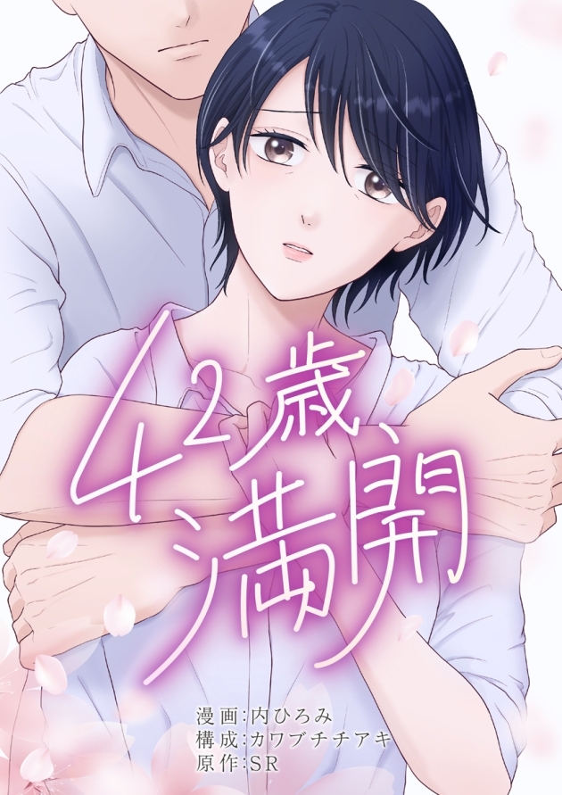 ストーリー漫画