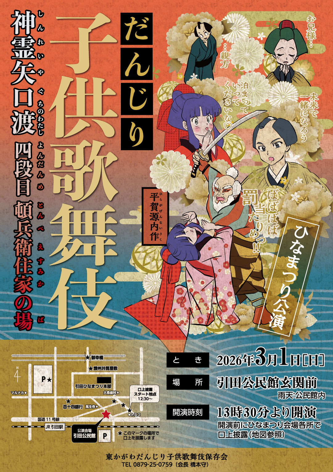 （2026年版ポスター画像）