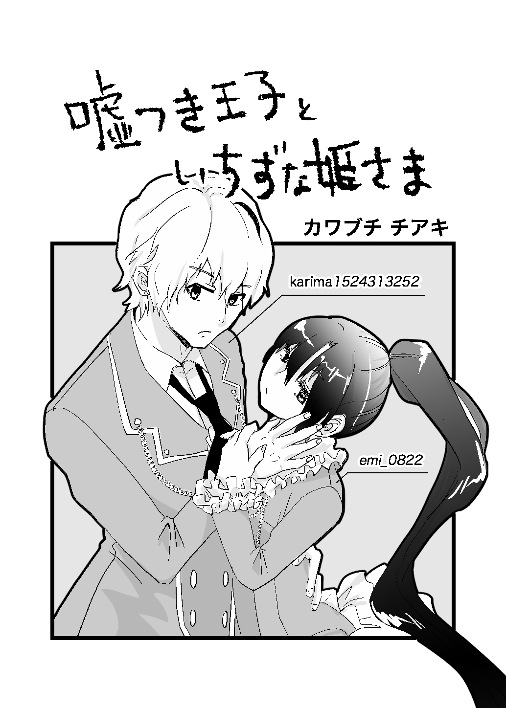 イラスト作品